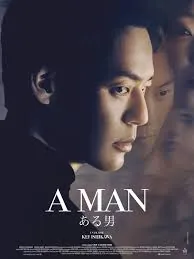 Affiche du film A man
